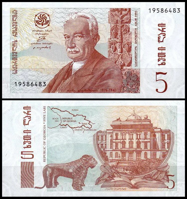 Грузинский лари банкноты 1995 года. Банкноты Грузии 5 лари 2017. 5 Лари 1995 года. Грузинские лари купюры.