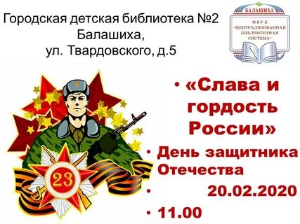 Программа слав