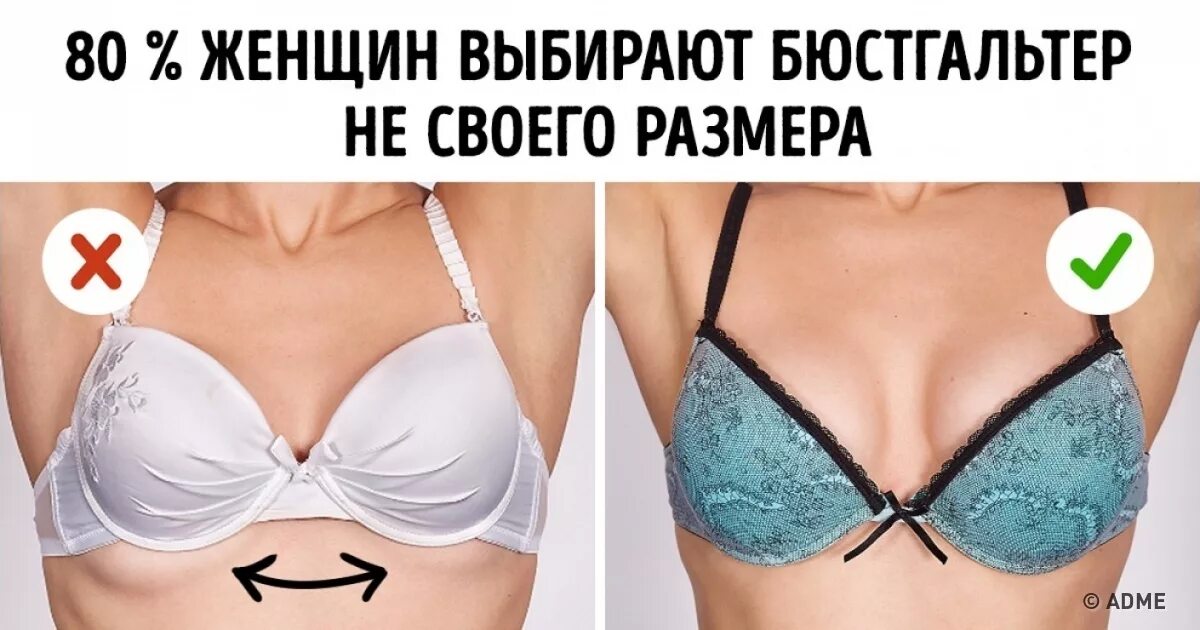 как померить размер бюстгальтера таблица правильно. лифчик можно мерить. грудь второго размера. мерки для бюстгальтера. женщина меряет лифчик.