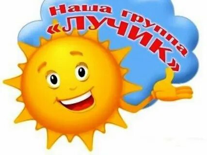 Лучики 2017