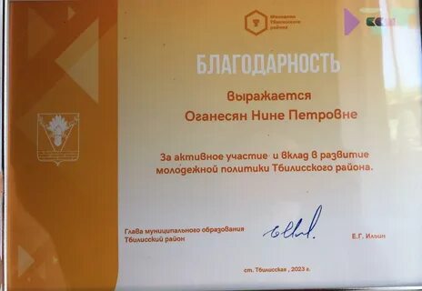 Активное участие в общественной жизни
