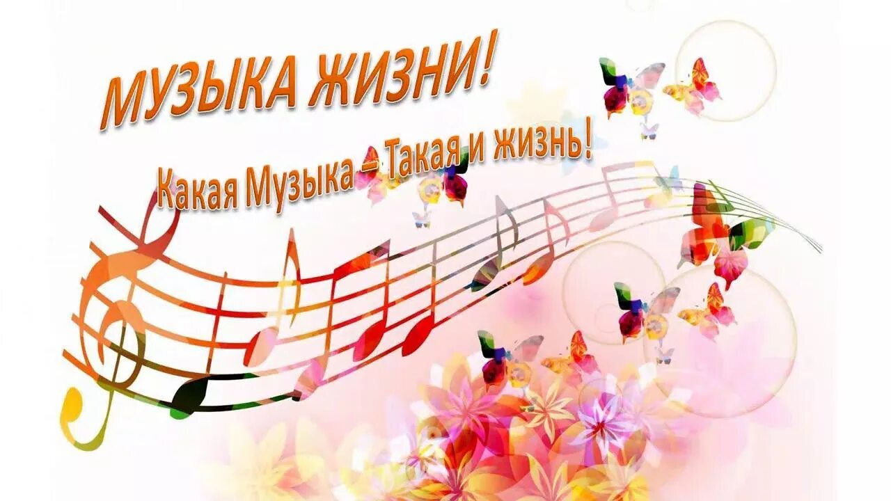 Песня живите для живых