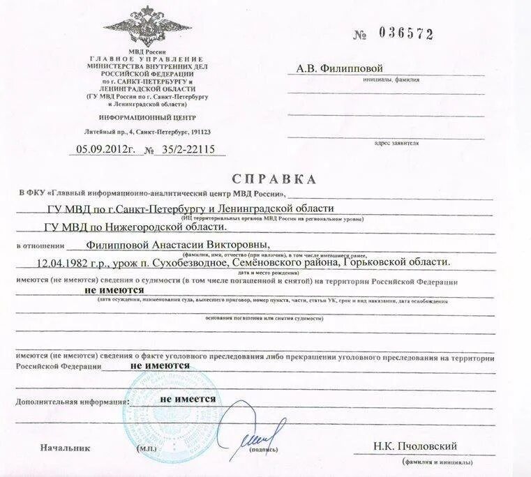Ограничения судимым