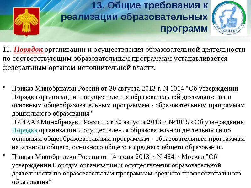 Сайт минобраза