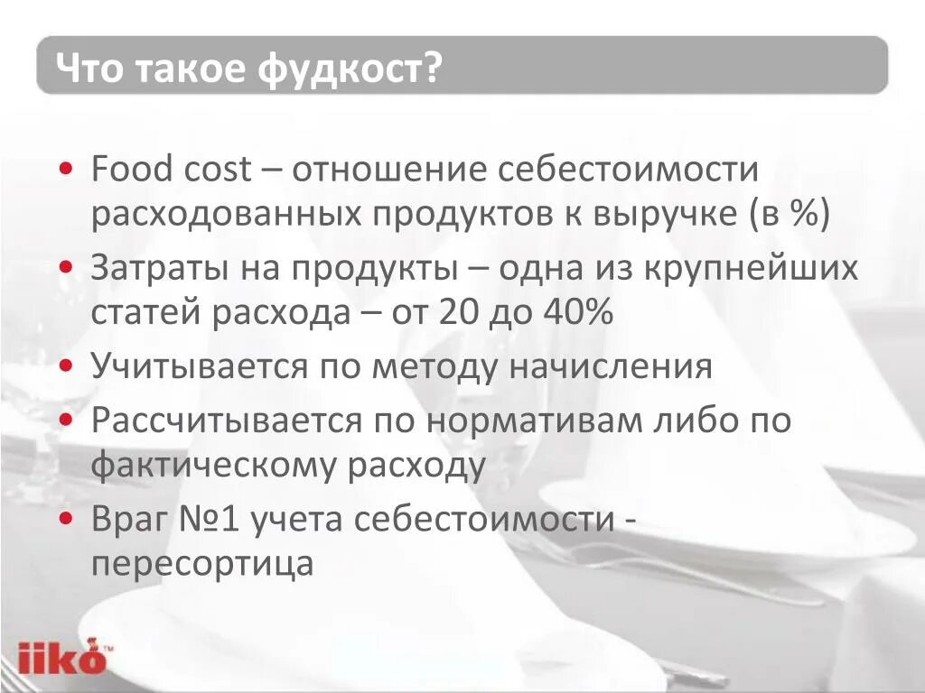 Что значит кост. Система учета «стандарт-кост» предполагает. Что значит кост. Стандарт кост фирма. Стандарт кост.