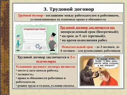 Договоренность 9