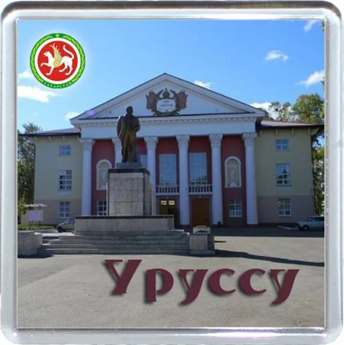 Уруссу,. Уруссу татарстан завод. Поселок уруссу татарстан. Татарстан пгт уруссу. Уруссу,.