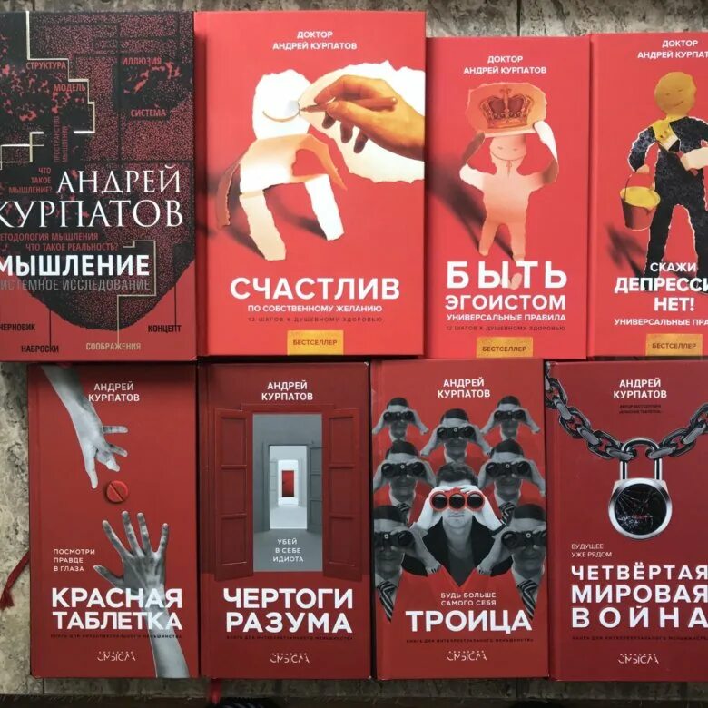 Курпатов читать полностью. Книги курпатова. курпатов психолог книги.