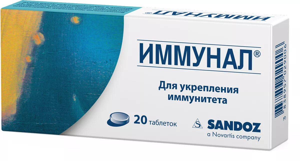 Лекарства для иммунитета взрослым таблетки. Иммуно т3 веторон. Таблетки. ). Укрепляющее препараты.