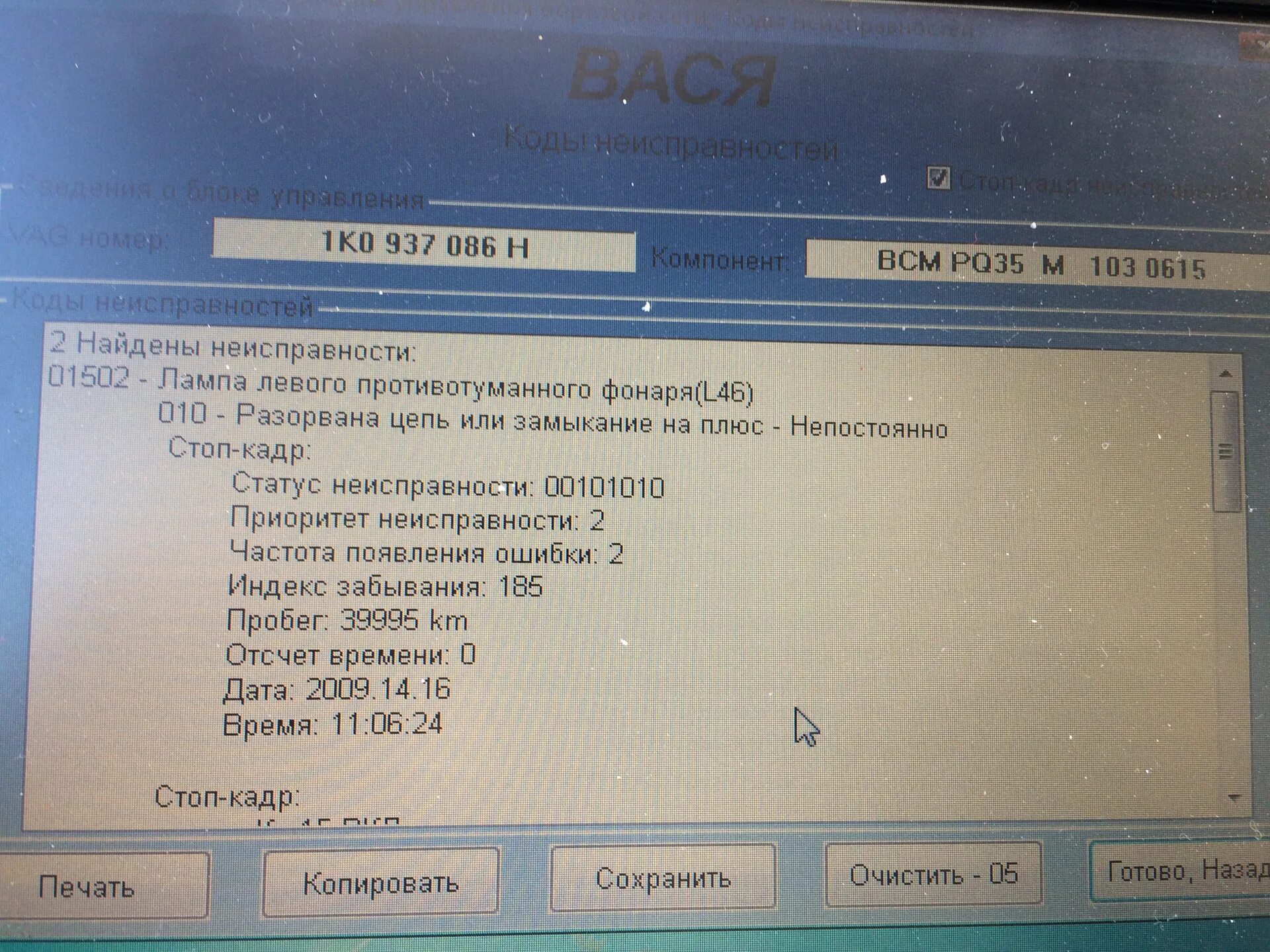 00256 Датчик давления и температуры хладагента g395. Управление по ошибке. 00256 Ошибка Ауди. Ошибка р0491 Фольксваген Кадди 1.6 BSE. Номер 4.395