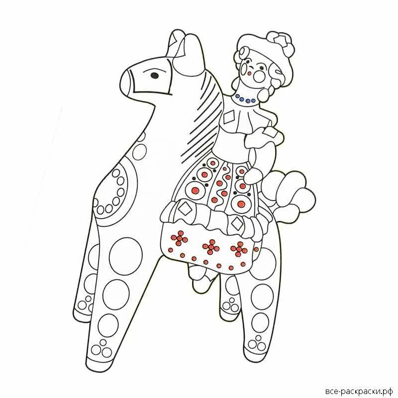 Дымковская слобода раскраска. Козлик дымковская игрушка раскраска для детей. Дымковская игрушка барыня раскраска. Раскраска дымковская барыня водоноска. Дымковская народная игрушка раскраска для детей.