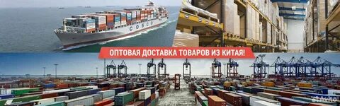 Товары из китая 2024