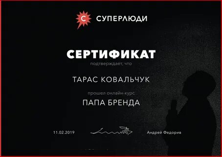 Тик ток сертификат на айфон