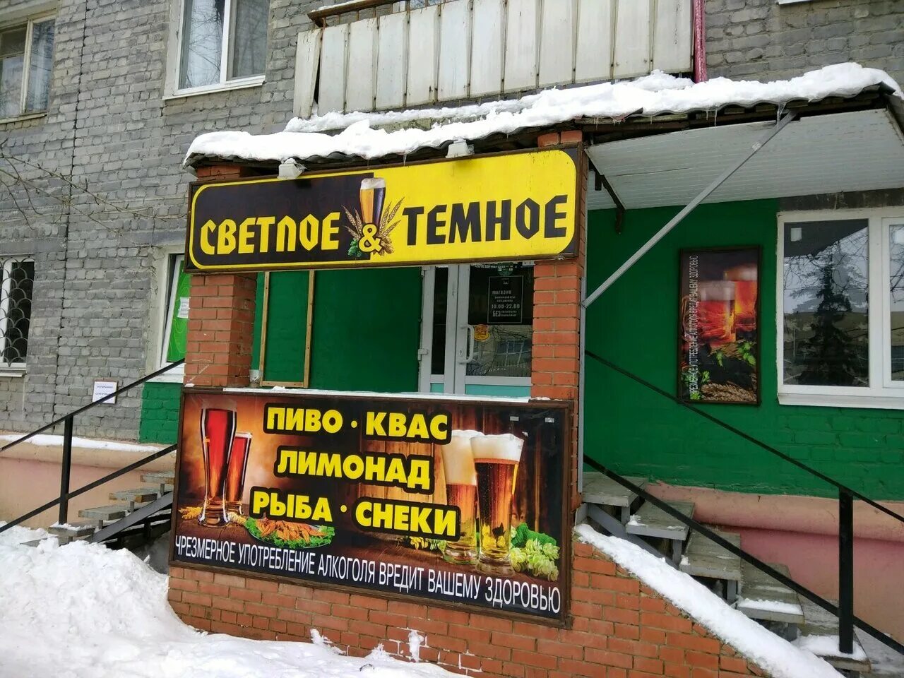 Названия пивных. Названия пивных. Название пивных магазинов. Вывеска пивного магазина. Разливное пиво вывеска.