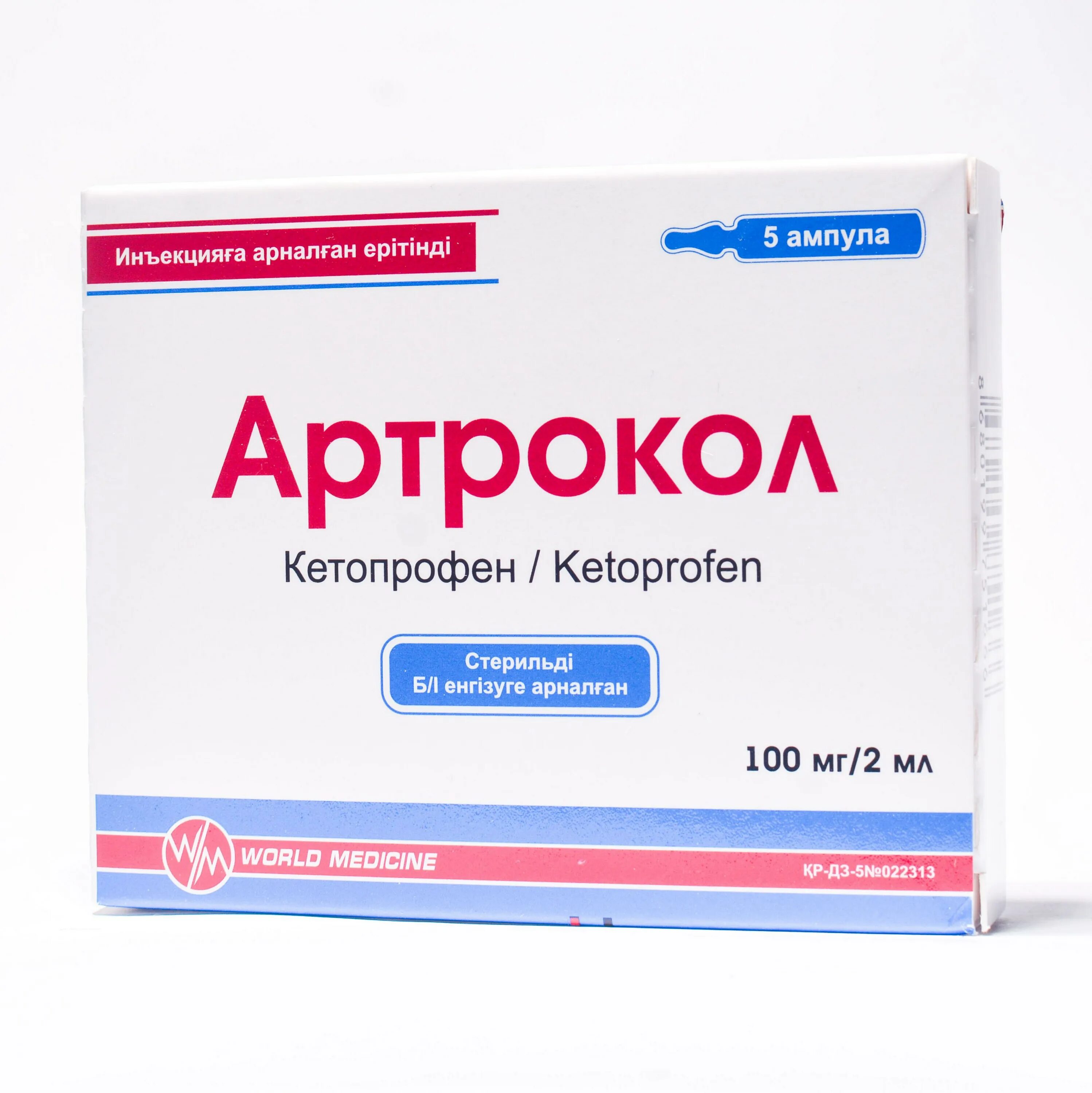 Кетопрофен уколы сколько. Артрокол таблетки. Артрокол Кетопрофен 100мг. Кетопрофен инъекции. Артрокол инъекции.