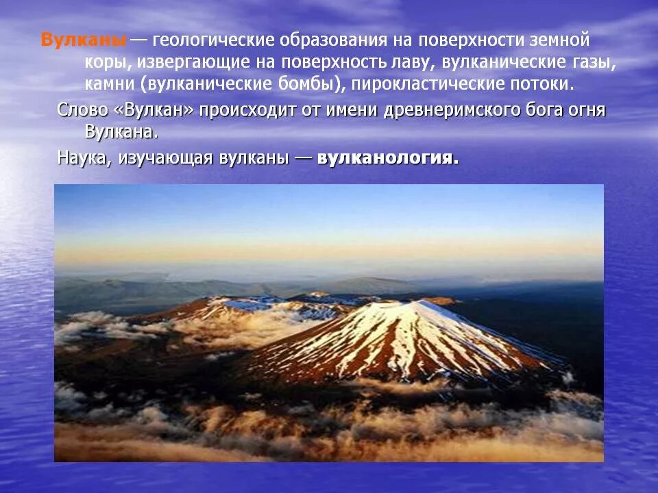 Вулкан геологическое. Образование вулканов. Вулкан попокатепетль извержение. Вулкан геологическое. Вулкан геологическое.