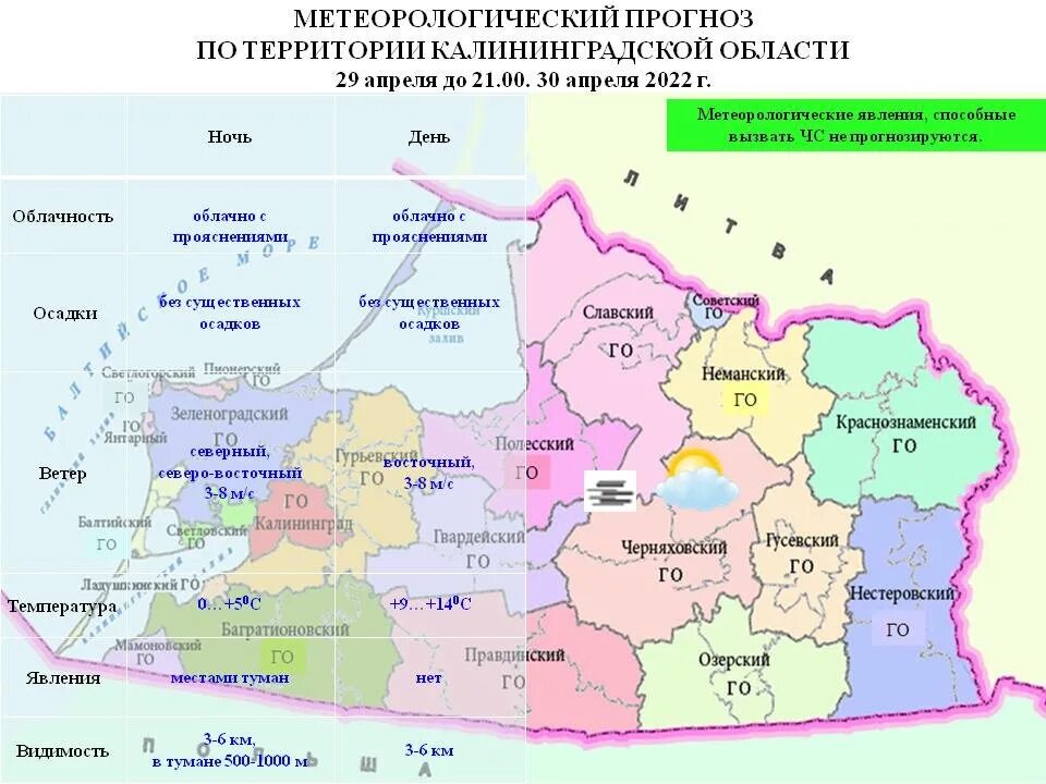Положение калининградской области на карте. Калининградская область имеет выход к морю. Границы калининградской области. Калининградская область имеет выход к морю. Калининградская область отделена от россии.