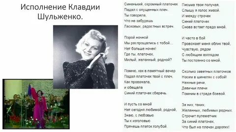 Платочки мои платки белые мои песня