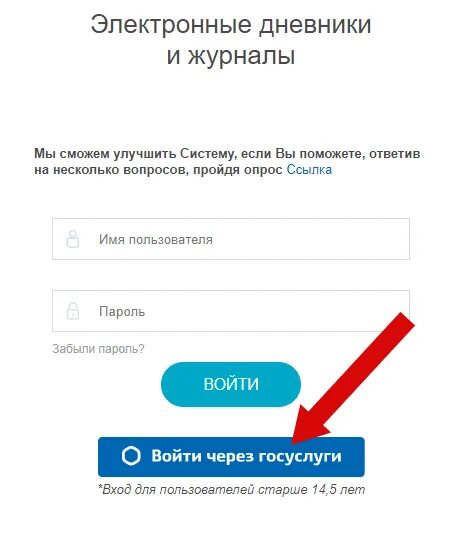 Электронный дневник образования ростовской области. Школа образование 33 РФ. Барс 33 образование электронный дневник. Барс образование 33.РФ. Вход в электронный дневник Барс.