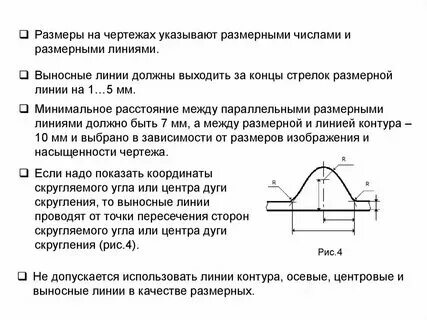 Расстояние между размерными линиями на чертеже Размеры размерных линий на чертеже: найдено 88 картинок