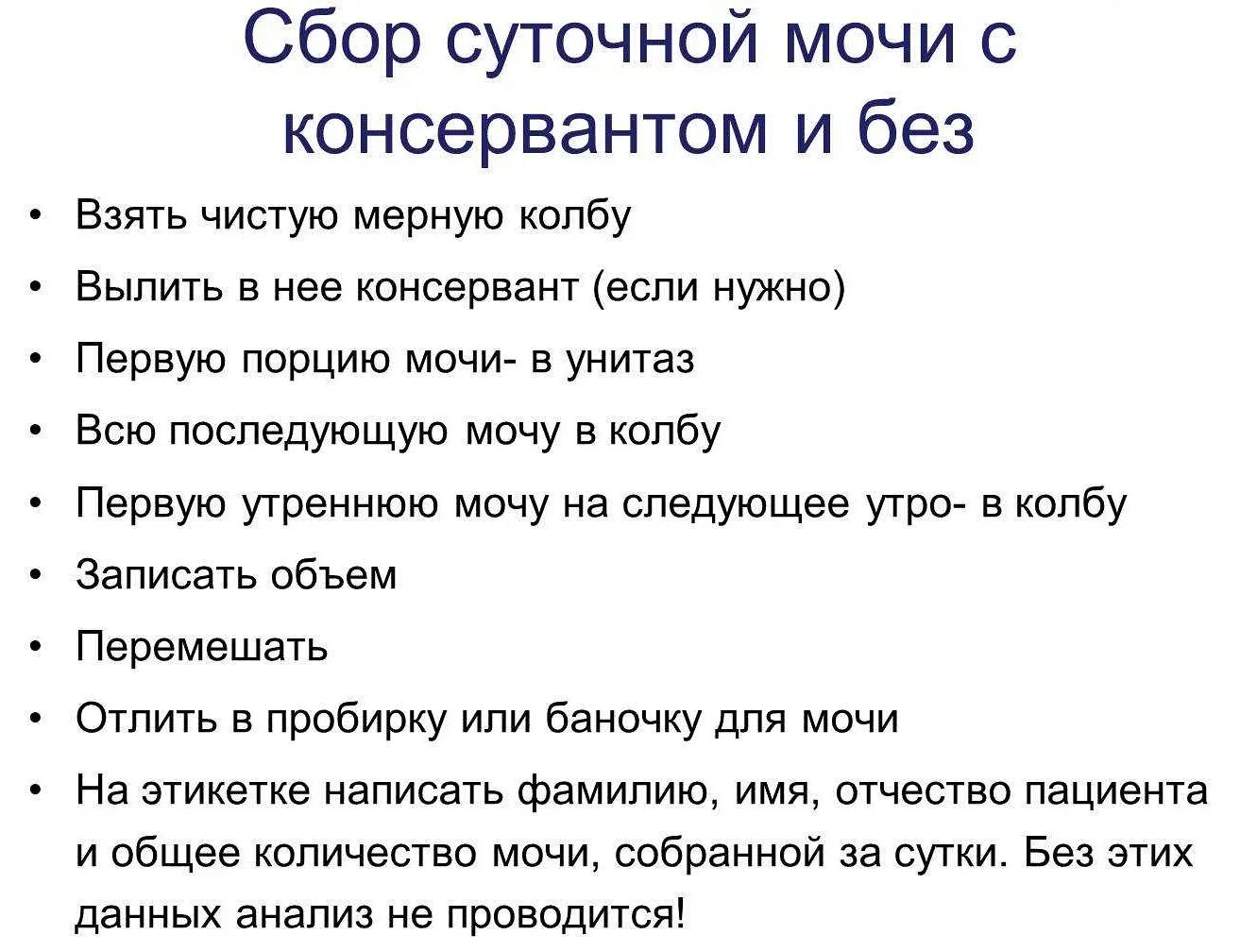 Исследование суточного