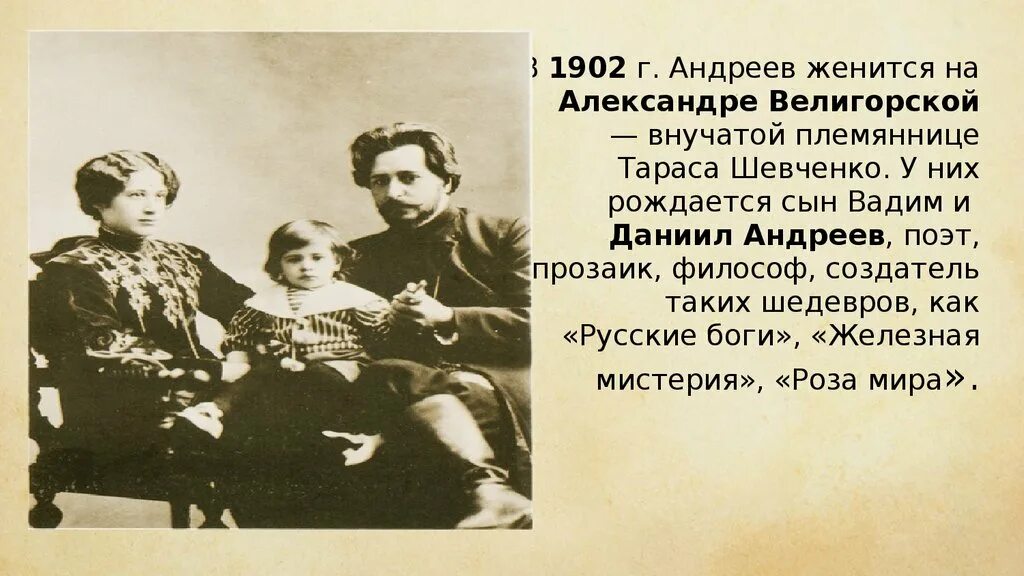 Рассказы про племянница. Л Н Андреев родители.