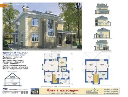 Проект публикации