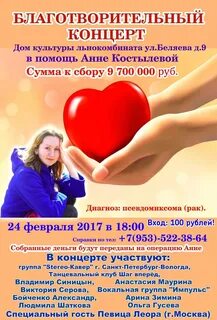 Благотворительные концерты принять участие