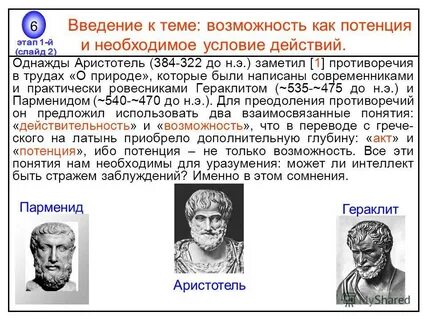 Парменид философия кратко