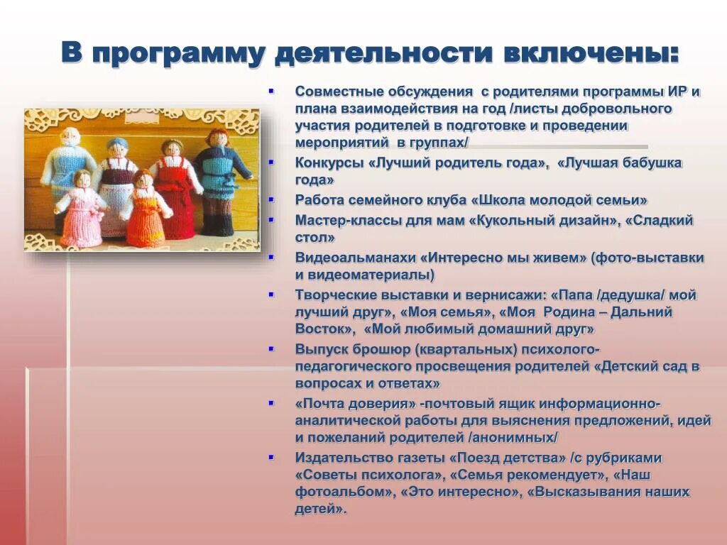 Программа по работе с родителями. Программа по работе с родителями в школе. Название программ взаимодействия с родителями. План программы работы с семьей. Программа родительской школы