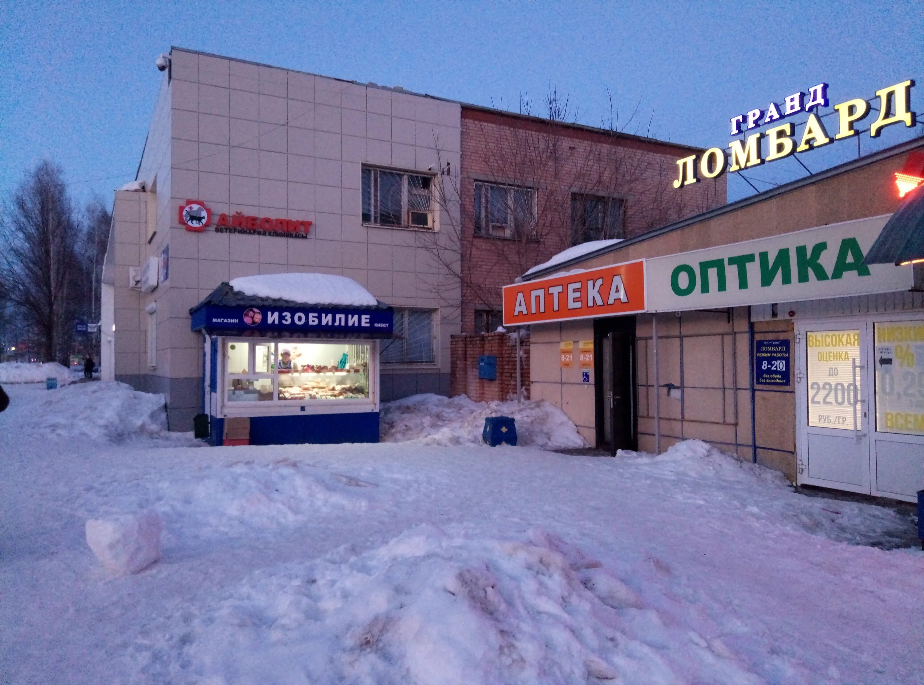 Гагарина 6 Нижнекамск. Содействие Нижнекамск. Ломбард Гранд Нижнекамск. Кафе изобилие.