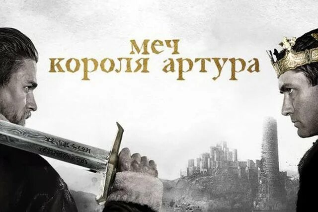 2017 (сша) обложка blu ray. Второй меч (хандке п. Меч короля артура эскалибур. Экскалибур меч короля артура арт. Меч и колдун / the sword and the sorcerer (1982).