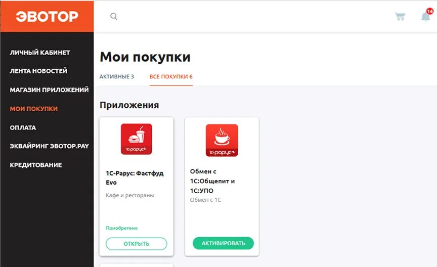 Оплата через сим карту. Эвотор синхронизация 1с. Эвотор личный кабинет. Эватор.ру личный кабинет. Эвотор меню.