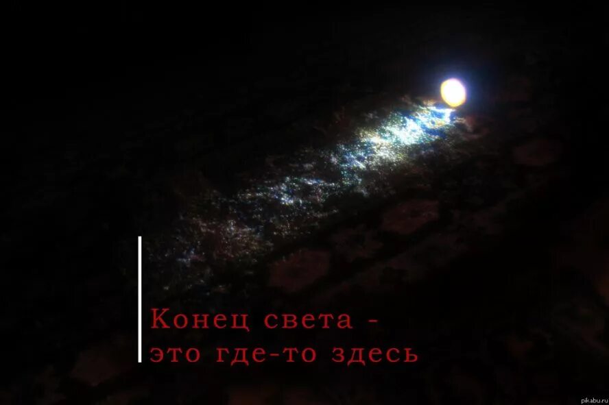 Правда что будет конец света. Конец света света. Конец света 2023 год. Ближайшие концы света. Когда конец света.