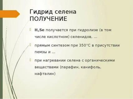 Получение получиться