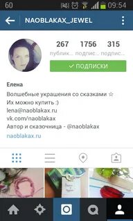 Можно писать инстаграм