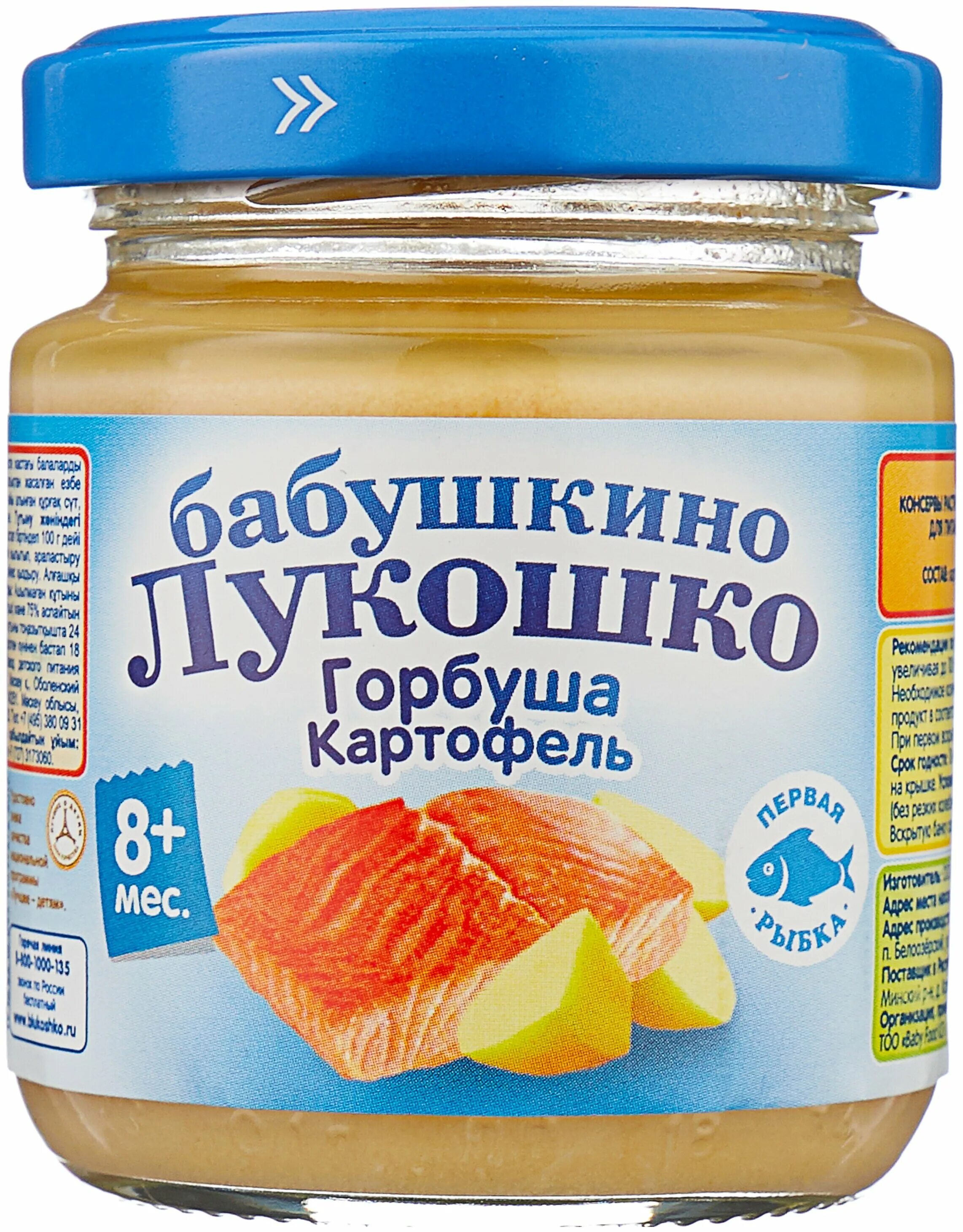 Детское питание пюрешки