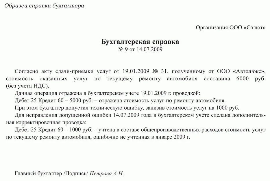 Увольнение алиментщика