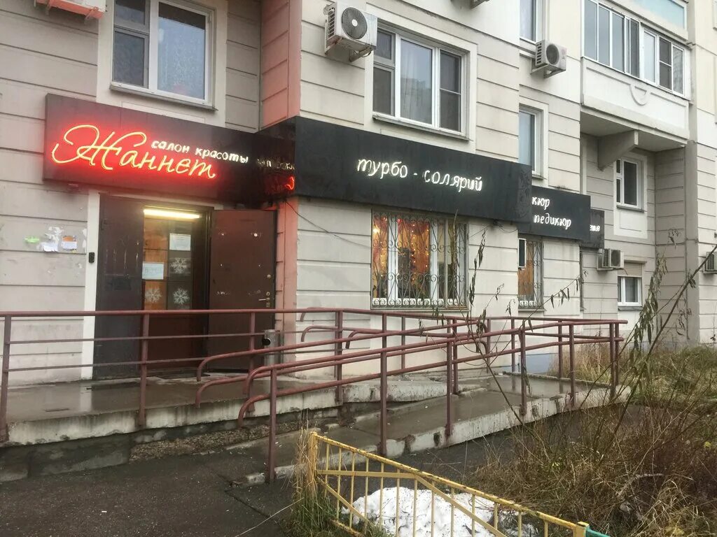 Салон красоты саратовская 22. Салон красоты жаннет новокосино. Парикмахерская ксения саратов. Салон красоты саратовская 22. Салон красоты саратовская 22.