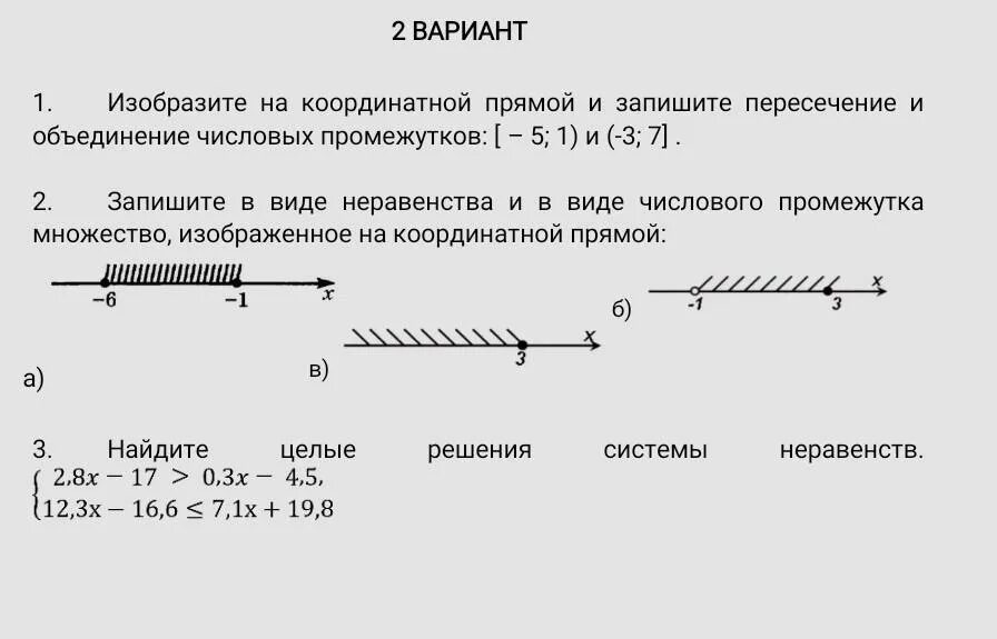 Изобразите числовой промежуток на числовой прямой. Объединение и пересечение числовых промежутков 6 класс. Изобразите на координатной прямой. Изобразите на координатной прямой промежуток.