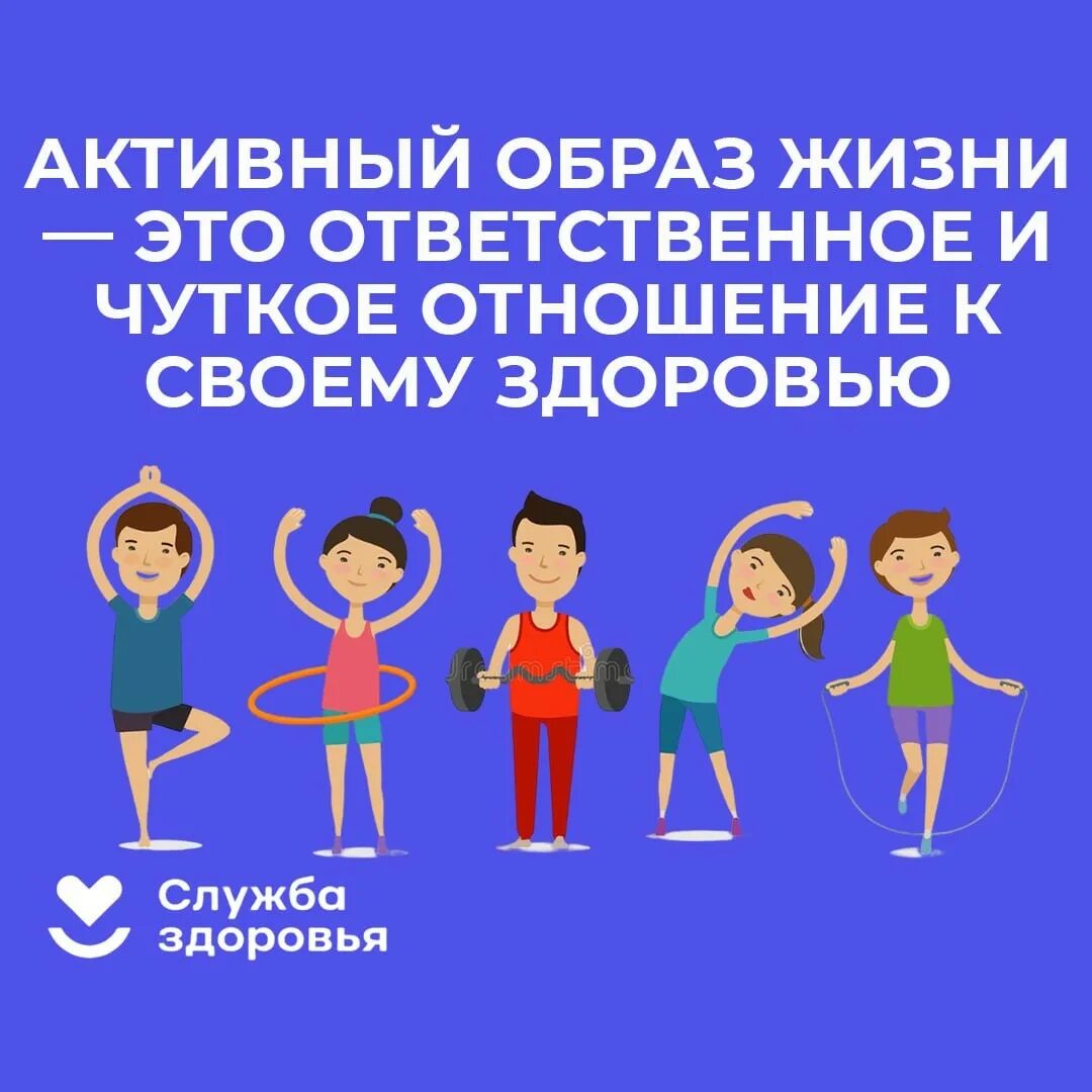 3 августа неделя. Неделя продвижения здорового образа жизни. Неделя продвижения активного образа жизни. Неделя продвижения ЗОЖ. Неделя продвижения здорового образа жизни в 2023.