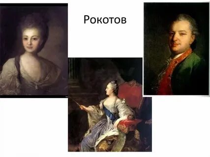 Вечный 5 рокотов читать