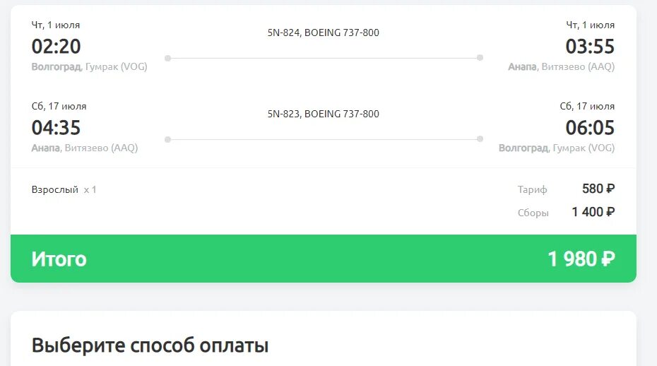 Авиабилеты дешево смартавиа купить. SMARTAVIA билет. SMARTAVIA номер билета. Смартавиа тариф сматпро. Обмен билета Смартавиа.