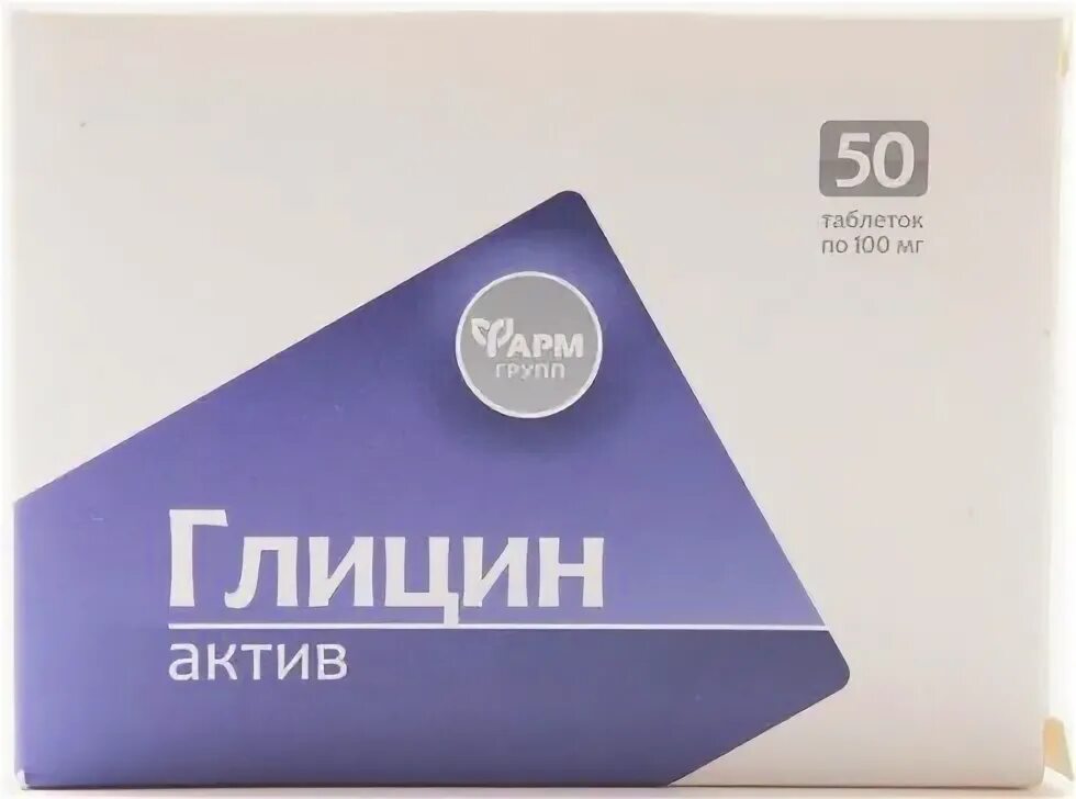 Глицин актив таб. Глицин планета здоровья. Будь здоров глицин с витаминами группы в. Глицин актив 100 мг. Фарм групп глицин-актив 0.