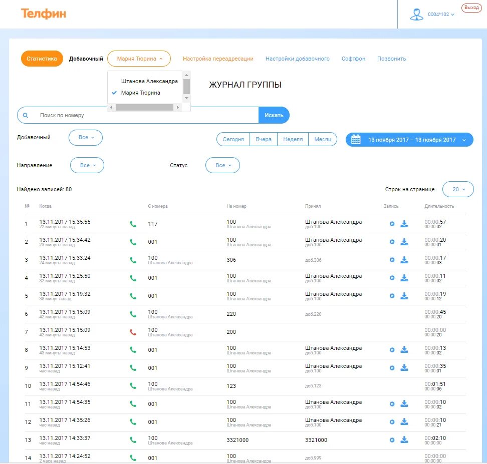 Телфин не работает. Телфин не работает