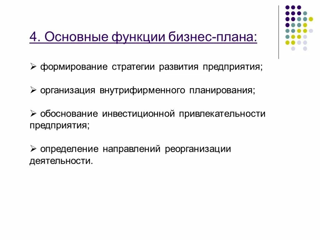 Основная роль бизнеса