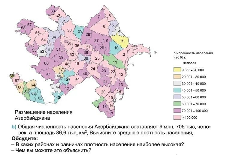 Карта плотности населения Азербайджана. Этнический состав Азербайджана 2021. Национальный состав Азербайджана 2020. Население Азербайджана карта.