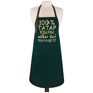 Фартук 100