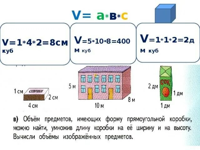 П м в кубы