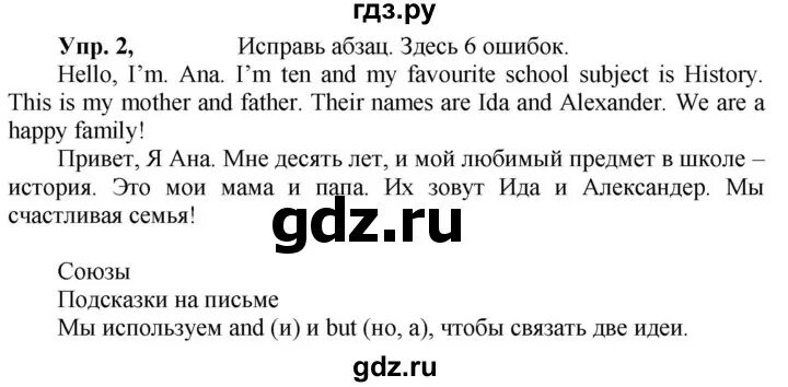 Английский 6 класс страница 82 номер 1